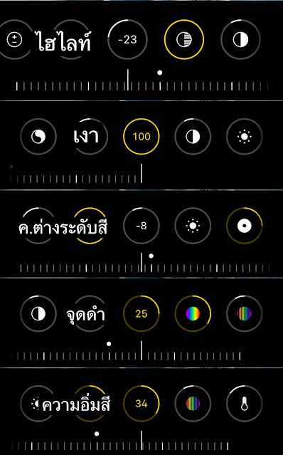 แต่งรูป iPhone แต่งรูปไอโฟน โทนสงกรานต์สดใส