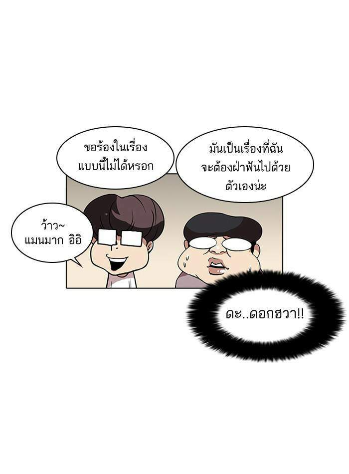 Lookism ตอนที่ 29