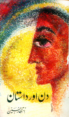 Urdu novels, urdu stories, urdu novels online, best urdu novels, free urdu novels, urdu romantic novels, online urdu novels, romantic novels in urdu, read online urdu novels,islamic urdu books, download urdu pdf books,