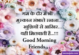 Muskaan good morning wishes