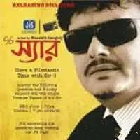 Theme Jaay Megh Lyrics