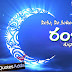 Telugu Ramadan Quotes and Greetings Online