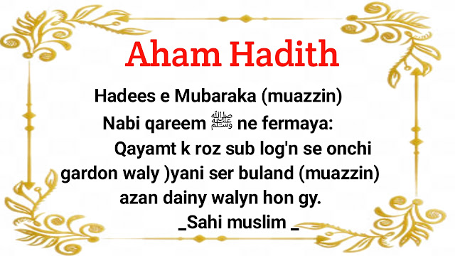 Hadees In Roman English Images