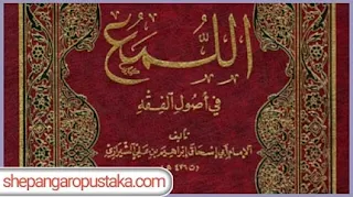 Kitab Syarah Al Luma' Pdf, Salah satu kitab yang patut kita jadikan sebagai rujukan dalam mempelajari ilmu Ushul Fikih Syafiiyah Karya Asy Syirazi