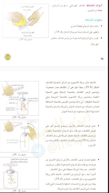 حل اسئلة الثالث متوسط الدور الثاني 2022-2023