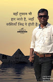 माझा परिचय