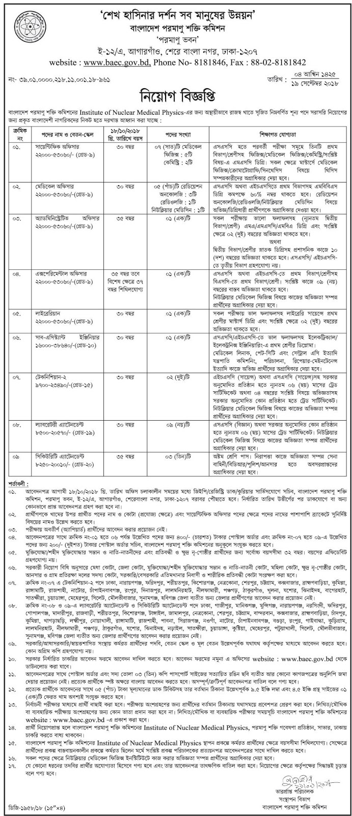 Bangladesh Atomic Energy Commission ( BAEC) job circular 2018 