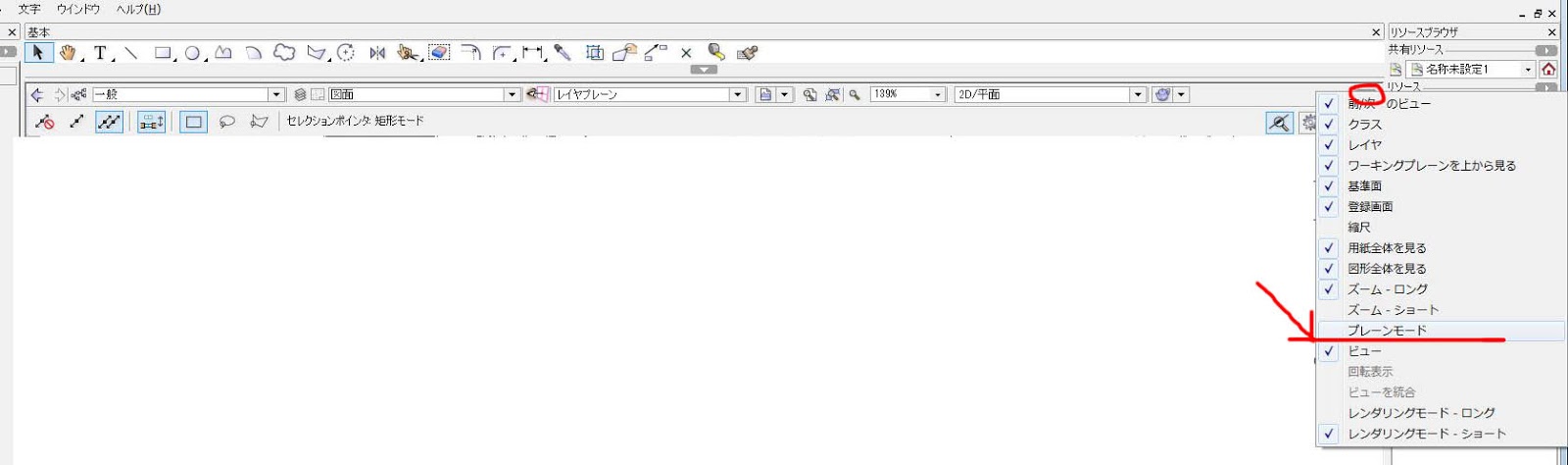 Ima Blog Vectorworks 基準面の設定