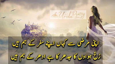 Sad Poetry | Urdu Sad | Poetry | Sad Shairi | SMS 