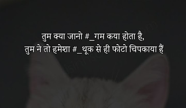 funny attitude status in hindi