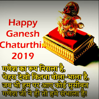 Ganesh जी । गणेश जी