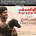 Pariyerum Perumal Review | Tamil