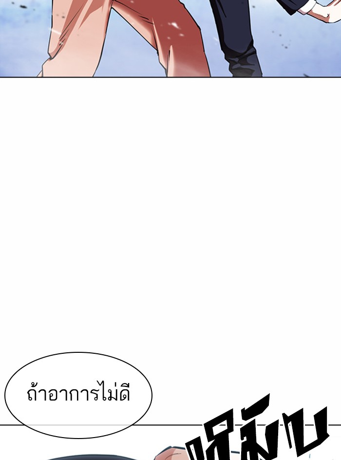 Lookism ตอนที่ 383