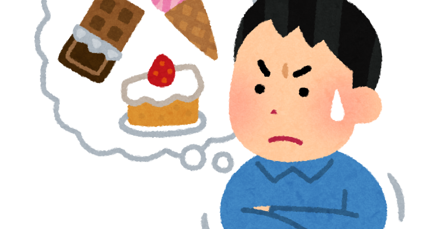 お菓子を我慢する人のイラスト 男性 かわいいフリー素材集 いらすとや