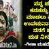 ನನ್ನ ಪತಿಯ ಕನಸನ್ನು ನನಸು ಮಾಡಲು ಮುಂದಿನ ಉಪಚುನಾವಣೆಯಲ್ಲಿ ನನಗೆ ಹೆಚ್ಚಿನ ಮತ ನೀಡಿ ಗೆಲ್ಲಿಸಿ.