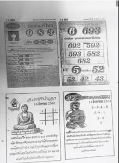 Thailand Lottery Final Paper Tips Full Set For 16-08-2018