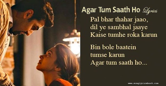 AGAR TUM SAATH HO lyrics - Arijit Singh and Alka Yagnik