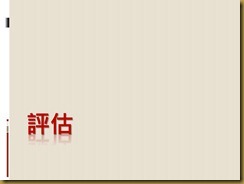 投影片7