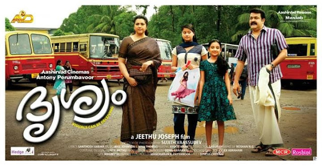 Maarivil song lyrics Drishyam movie