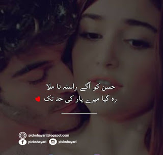 Husn Poetry