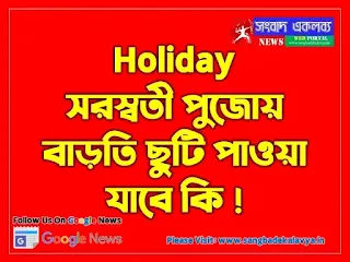 Holiday on 27 January