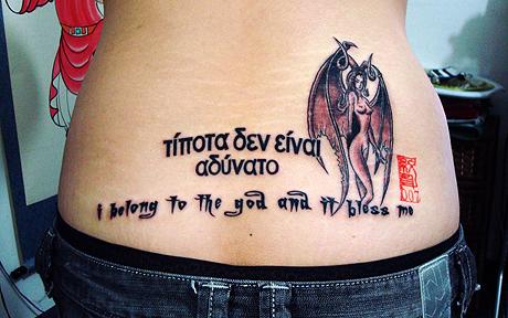 The first of my Letters Tattoos is this stunning lower back tattoo 