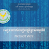 Free Download Microsoft Word and Microsoft Excel PDF in Khmer