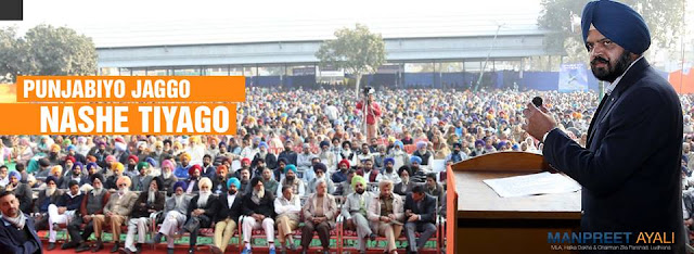 Manpreet Singh Ayali - Akali Dal Best Leader