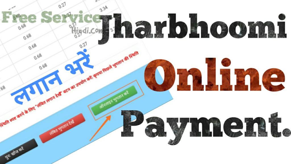 Jharbhoomi-lagan-Online-Payment, Jharbhoomi Online Payment, Jharkhand Khatiyan Online Payment, Jharkhand Jamin Online Rasid,