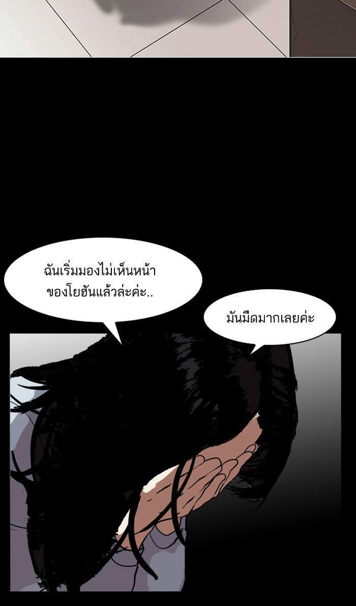 Lookism ตอนที่ 136