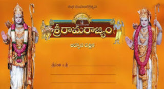 Sriramarajyam Songs Download