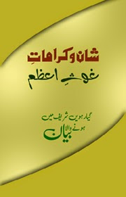 Shan-o-Karamat Ghos-E-Azam (R.A) Islamic Book