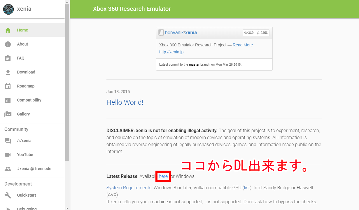 Delta Magazine デルタマガジン 検証 Xbox360エミュレータ Xenia は使えるのか