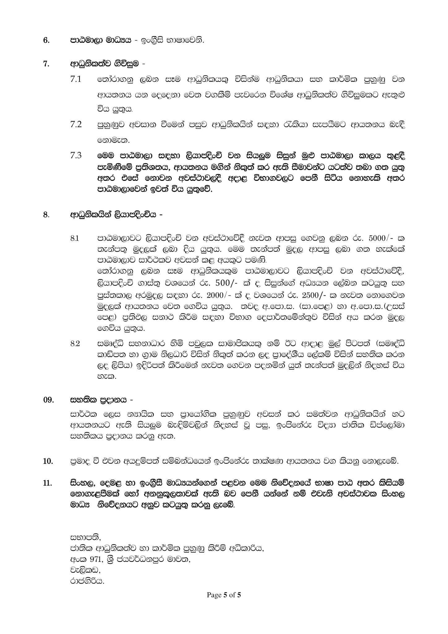 NDES TTI Application form 2020