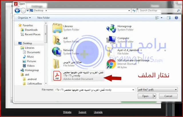 شرح تحويل ملف pdf الى word باللغة العربية بدون اخطاء