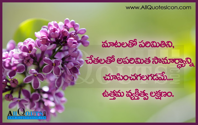 Telugu-Life-Quotes-Images-Motivation-Inspiration-Thoughts-Sayings