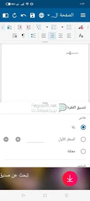 تحميل office suite premium