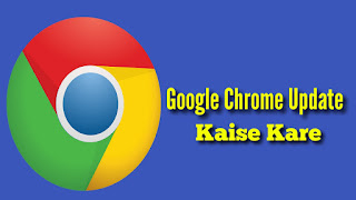 Google Chrome Update Kaise Kare