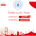  أعلنت جامعة باندرما 17 ايلول   (BANDIRMA ONYEDI EYLÜNİVERSİTESİ)عن مواعيد افتتاح مفاضلتها  الثالثة  للطلاب الأجانب لمرحلة البكالوريوس للعام الدراسي 2022-2021.