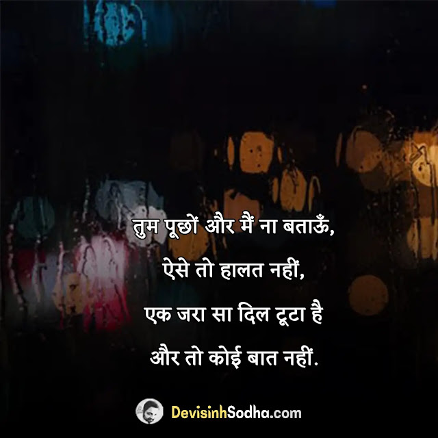 rona aansu shayari in hindi, mar jao shayari, दूसरों के लिए अपनों को रुलाना शायरी, रोने वाला स्टेटस इन हिंदी, अकेले रोना शायरी, रोना शायरी इन हिंदी, खुद को सजा शायरी, दिल से रोने वाली शायरी, आंसुओं पर शायरी, आंसू शायरी दो लाइन, दर्द आंसू शायरी, आंसू की कीमत शायरी, आंसू पर गजल, प्यार में आंसू शायरी, रोने पर शायरी, घड़ियाली आंसू शायरी, आंसू शायरी रेख़्ता