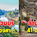 เปิด 10 อันดับ จังหวัดที่ร้อนสุดในประเทศไทย ณ เวลานี้