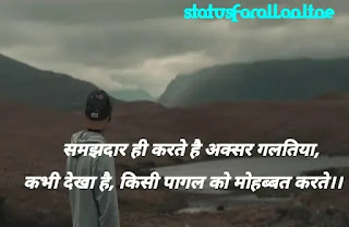 Sad Emotional Shayari in Hindi on Khamoshi | Khamoshi Love Shayari With Images ~ RoyalStatus4You