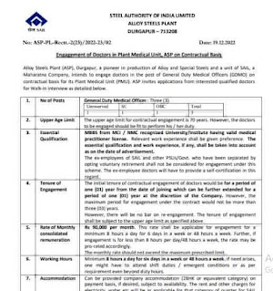 ALLOY STEEL PLANT DURGAPUR VACANCY 2023 | सेल भर्ती के तहत एलॉय स्टील्स प्लांट दुर्गापुर में संविदा पदों की वेकेंसी