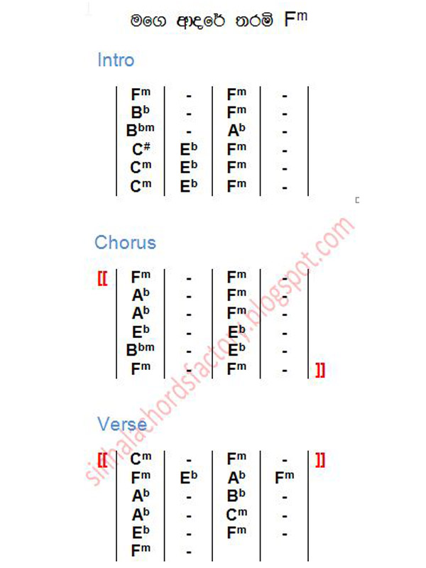 sinhala song chords