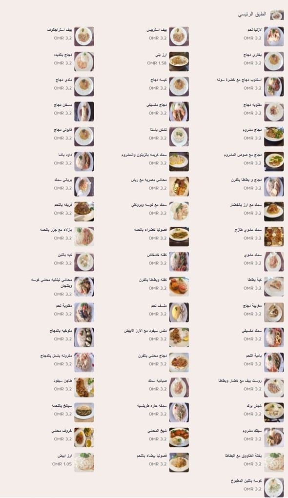 منيو مطعم الجود اللبناني
