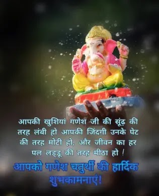 Ganesh Chaturthi Status FB Images