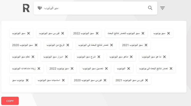 موقع rapidtags