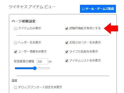 コレクション ツイキャス バナーとは 343434-ツイキャス バナーとは