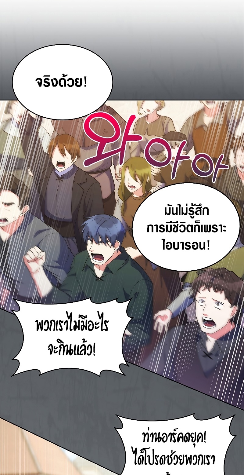 I Regressed to My Ruined Family ตอนที่ 29