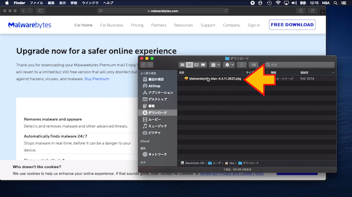 ダウンロードしたMalwarebytesの.pkg